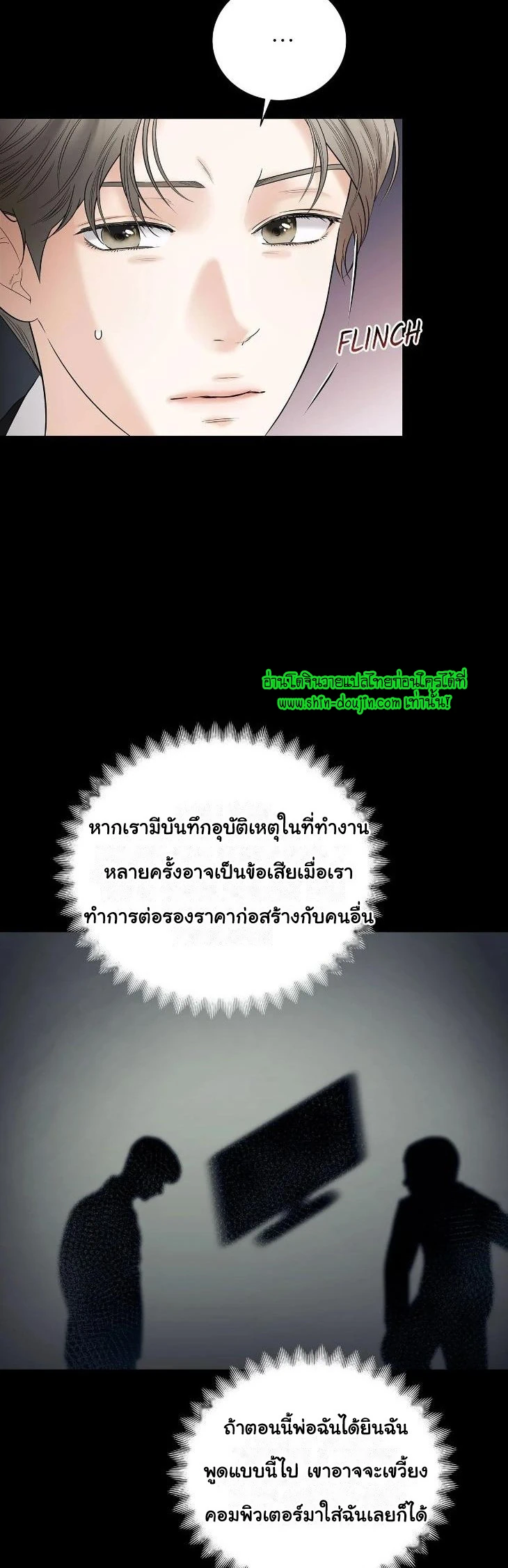 The Melancholic Conman EP 10